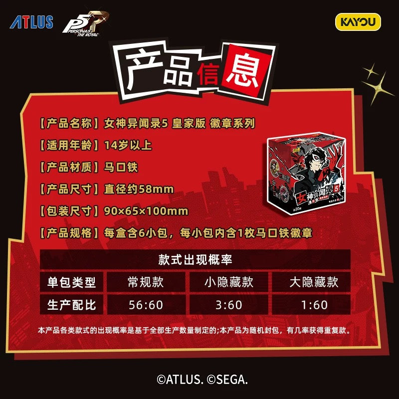 Persona 5 Royal BadgeKAYOU 女神異聞錄徽章