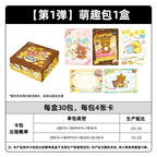 Rilakkuma Series Collectible Cards - Cute Fun Pack - Wave 1