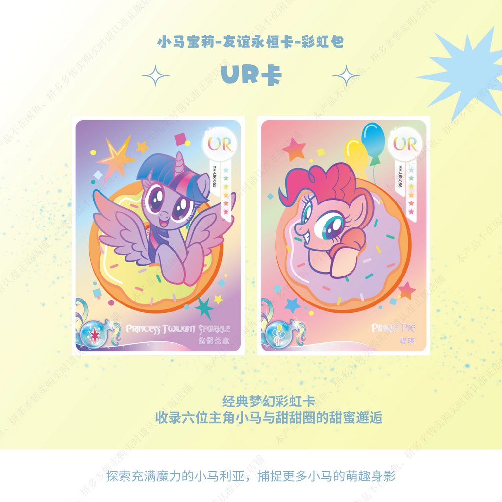 KAYOU My Little Pony - Friendship is Magic - Rainbow Pack - Wave 3