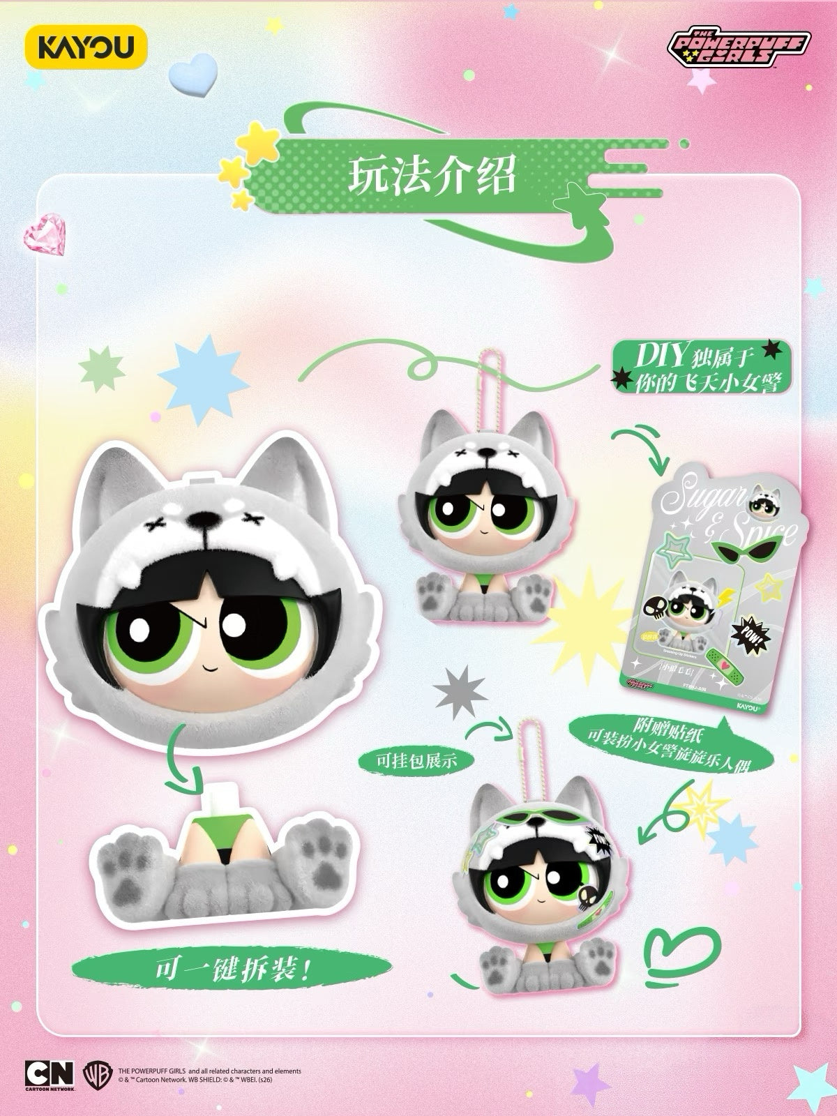 The Powerpuff Girls Spinner Fun • Paw Strike Team |KAYOU