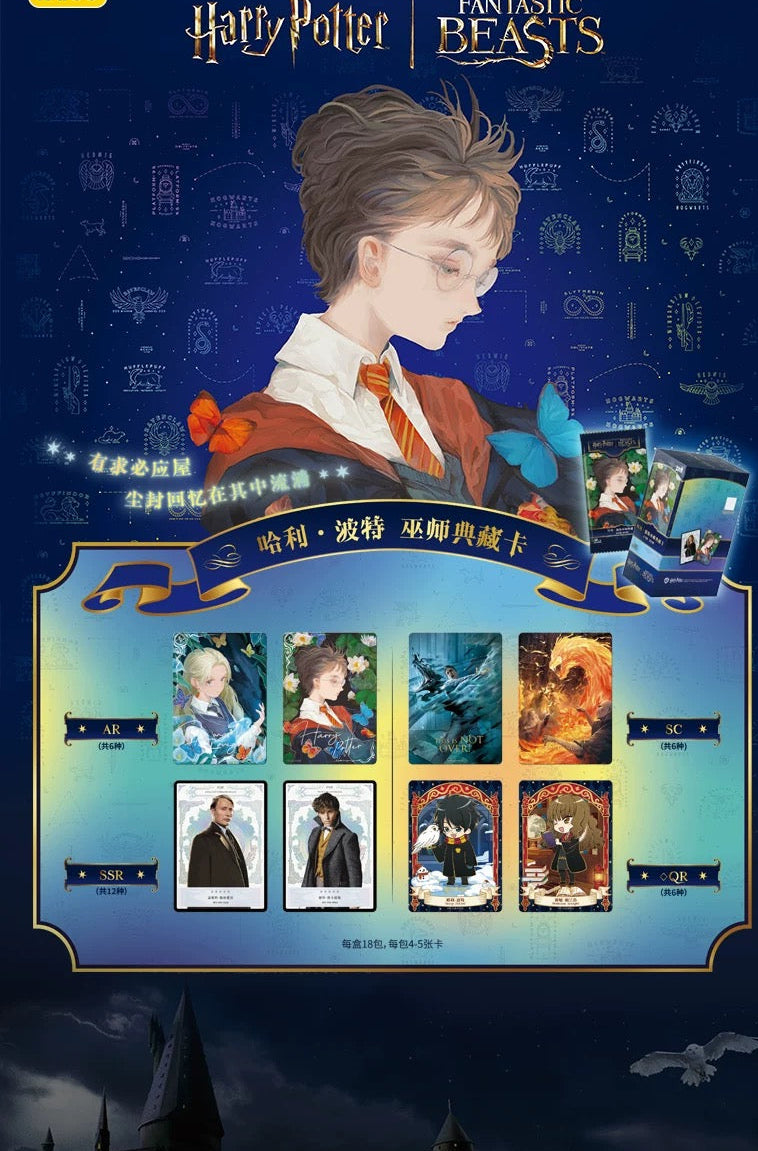 卡游 哈利波特卡片 巫師典藏卡永恆版第四彈官方正版周邊卡包卡牌