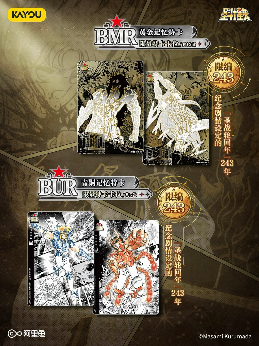 KAYOU Saint Seiya - Manga Edition Collectible Cards - Star Package - Wave 1
