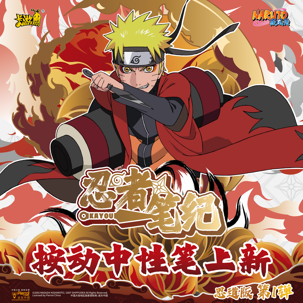 Naruto Ballpoint Pen - Ninja Chronicle: Ninja Way Edition (1st Series) 1 Box | 12 Pens Inside
 Naruto-themed ballpoint pens - Ninja Pen Chronicles - Ninja Way Edition - First Set (12 pens)