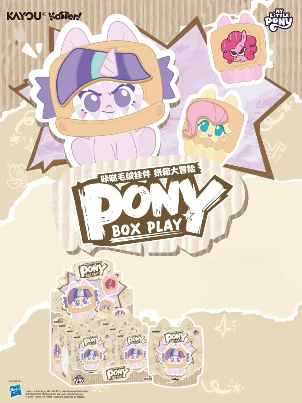 KAYOU My Little Pony Series Click‑Clack Plush Charms