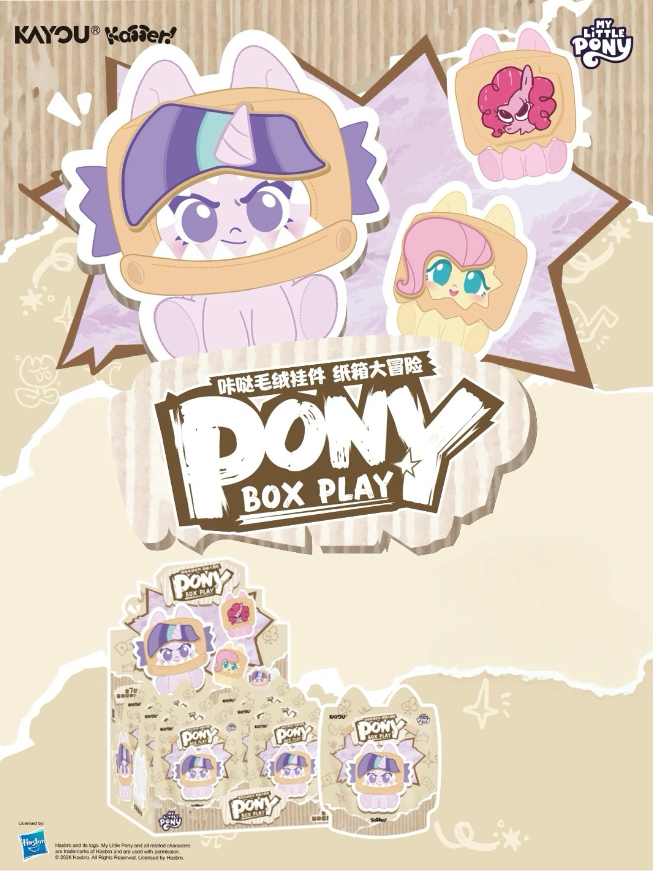 KAYOU My Little Pony Series Click‑Clack Plush Charms