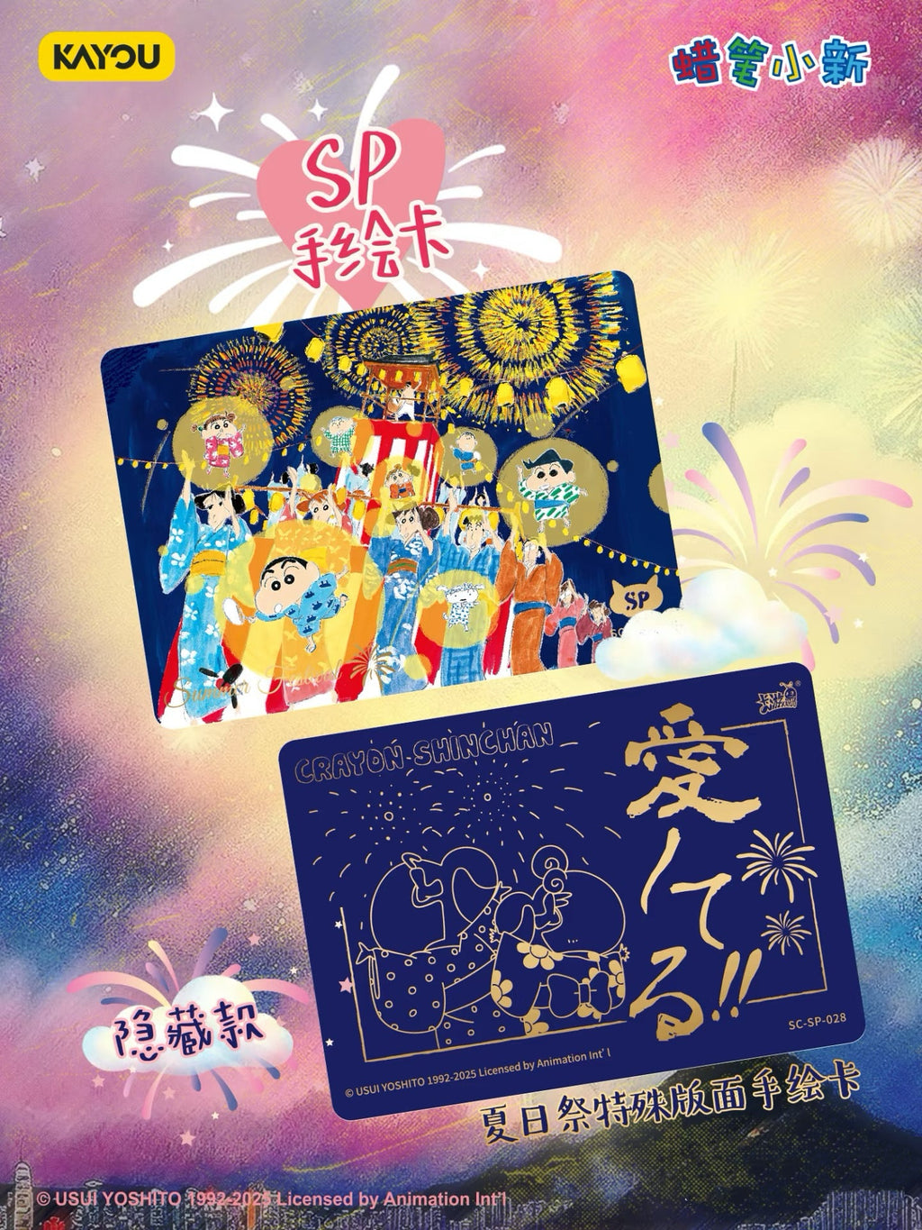 💫Crayon Shin-chan - New Edition Collector's Card - Eye-catching Bag - Heartfelt Connection - Part 4