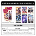 KAYOU Honor of Kings Canyon Clash TCG Prebuilt Deck 王者榮耀TCG-峽谷爭鋒