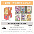 KAYOU My Little Pony Moon Edition Wave 7 Chinese version