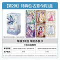 KAYOU YeLuoli Original Heart Collectible Cards - Special Edition Pack - Wave 2