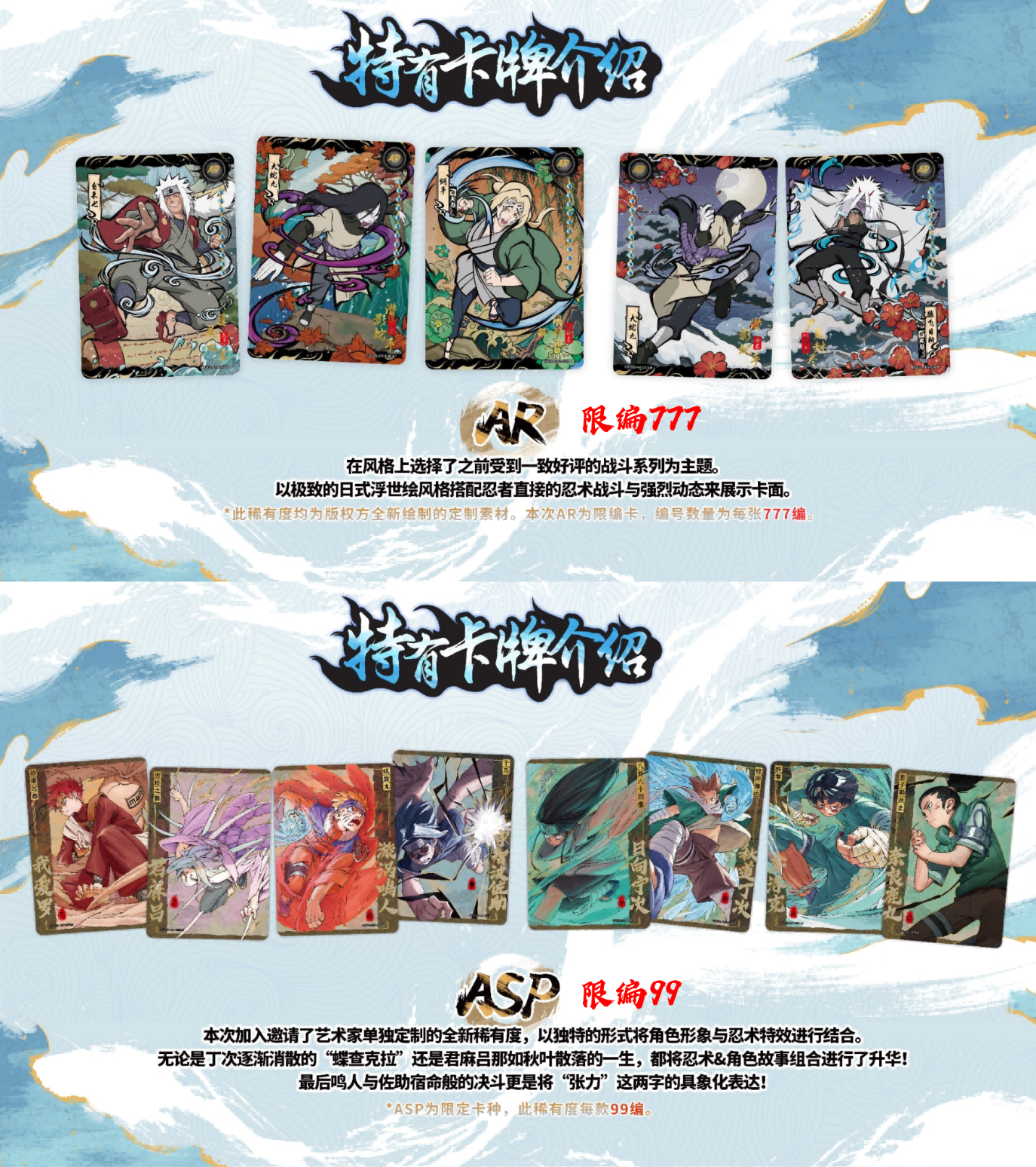 Naruto Smriti Collectible Cards – Chapter Jin 8 「Chinese Version 」KAYOU Naruto trading cards