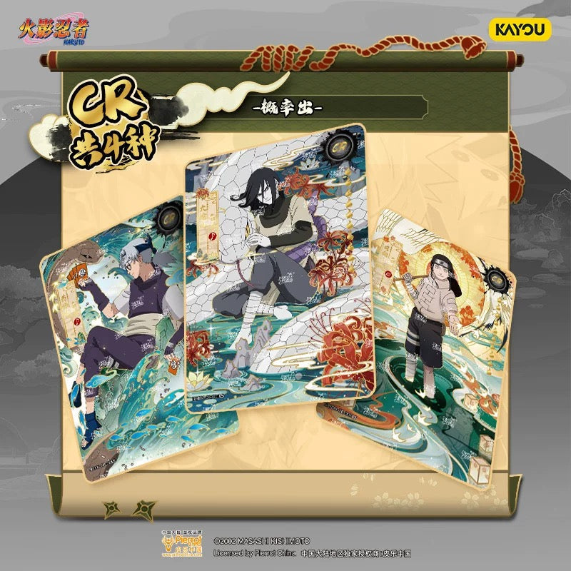 KAYOU NARUTO卡遊火影忍者傳承典藏卡兵之章卡片第八彈 官方正版周邊收藏卡牌(簡體版)