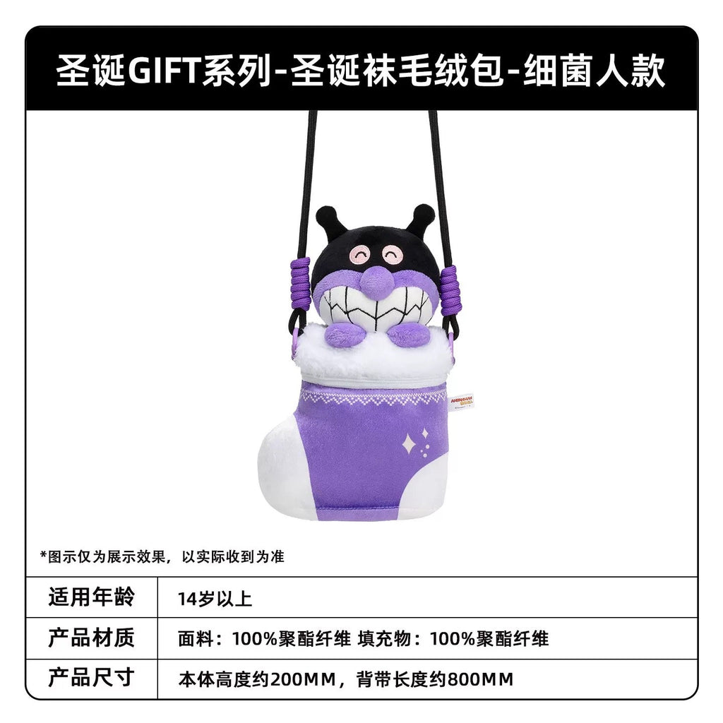 KAYOU Christmas GIFT Series Anpanman Christmas Stocking Plush Pouch