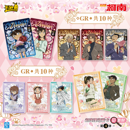 Detective Conan - Deduction Collection Cards - Shadow Hunt Pack - Wave 4