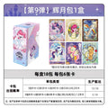 KAYOU My Little Pony - Friendship Eternal Card Moon Edition Wave 9 (simplified Chinese version)