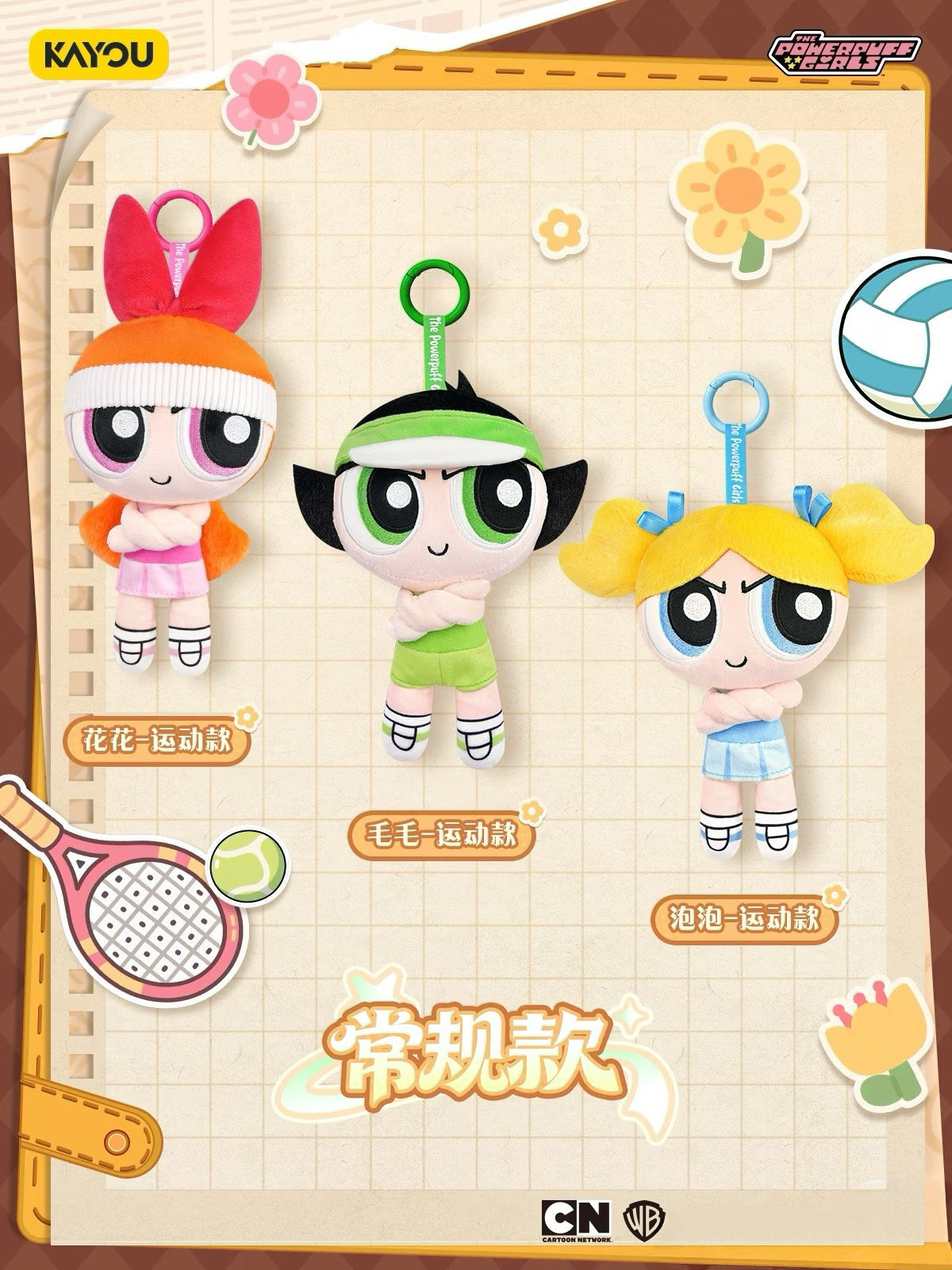 Powerpuff Girls Crossed Hands Series Plush Charms - Wave 1