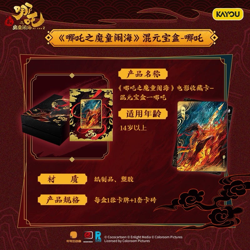 Card Game Nezha: The Demon Child Conquers the Dragon King Movie Collection Cards, Hunyuan Treasure Box Authentic Peripherals, Ao Bing Cards, Card Bricks