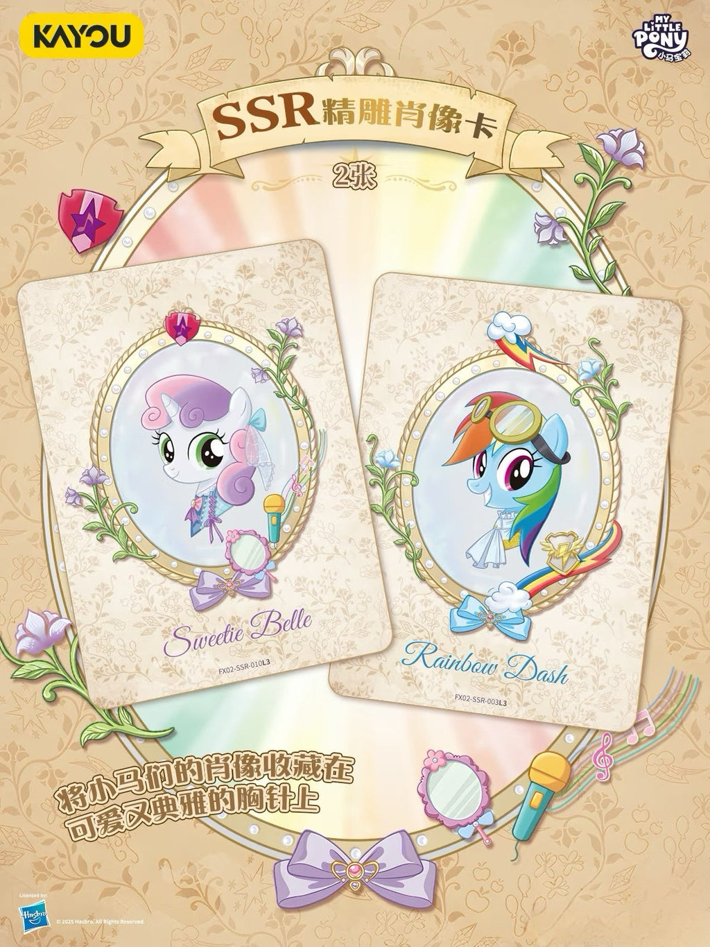 KAYOU My Little Pony Friendship Eternal Star Pack - Wave 2
 My Little Pony - Friendship Forever Card - Starry Bag - Part 2