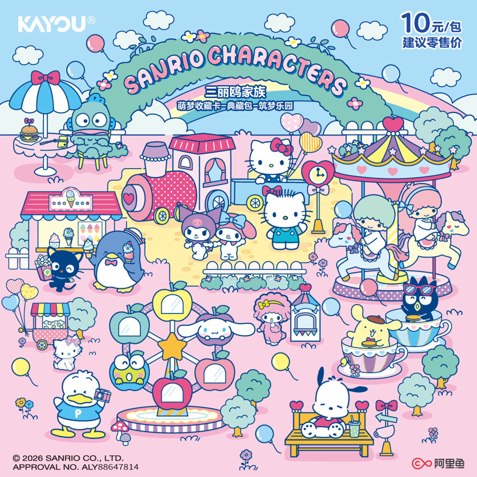 Sanrio Characters - Dreamy Collectible Cards - Collector Pack - Dream Paradise - Wave 2