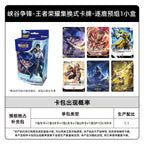 KAYOU Honor of Kings Canyon Clash TCG Prebuilt Deck 王者榮耀TCG-峽谷爭鋒