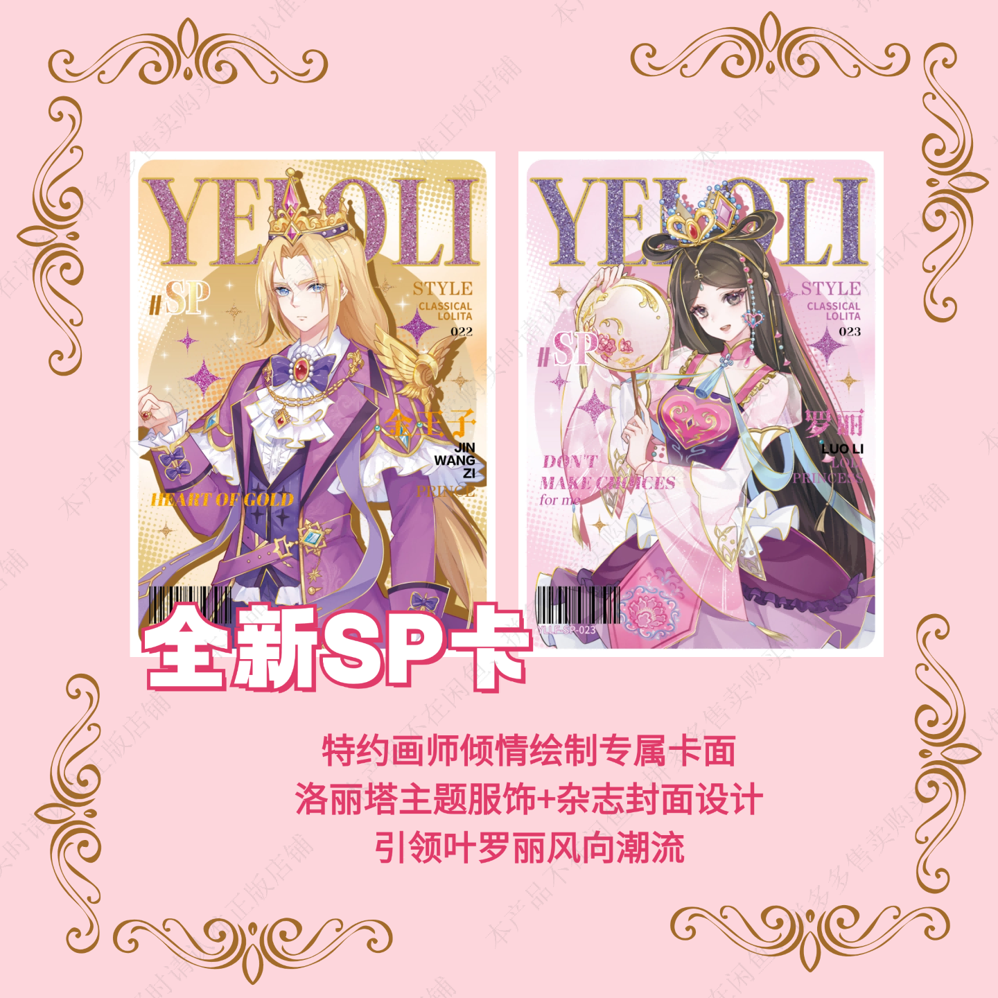 KAYOU YeLuoli  Original Heart Collectible Cards - Dream of Morning Stars 3