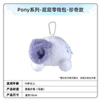 KAYOU My Little Pony Plush Butt Coin Purse Keychain - Official Licensed Merchandise