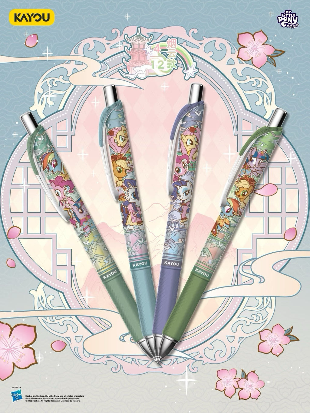🏮KAYOU My Little Pony Gel Pens - Friendship Journal Fantasy Edition Series 8