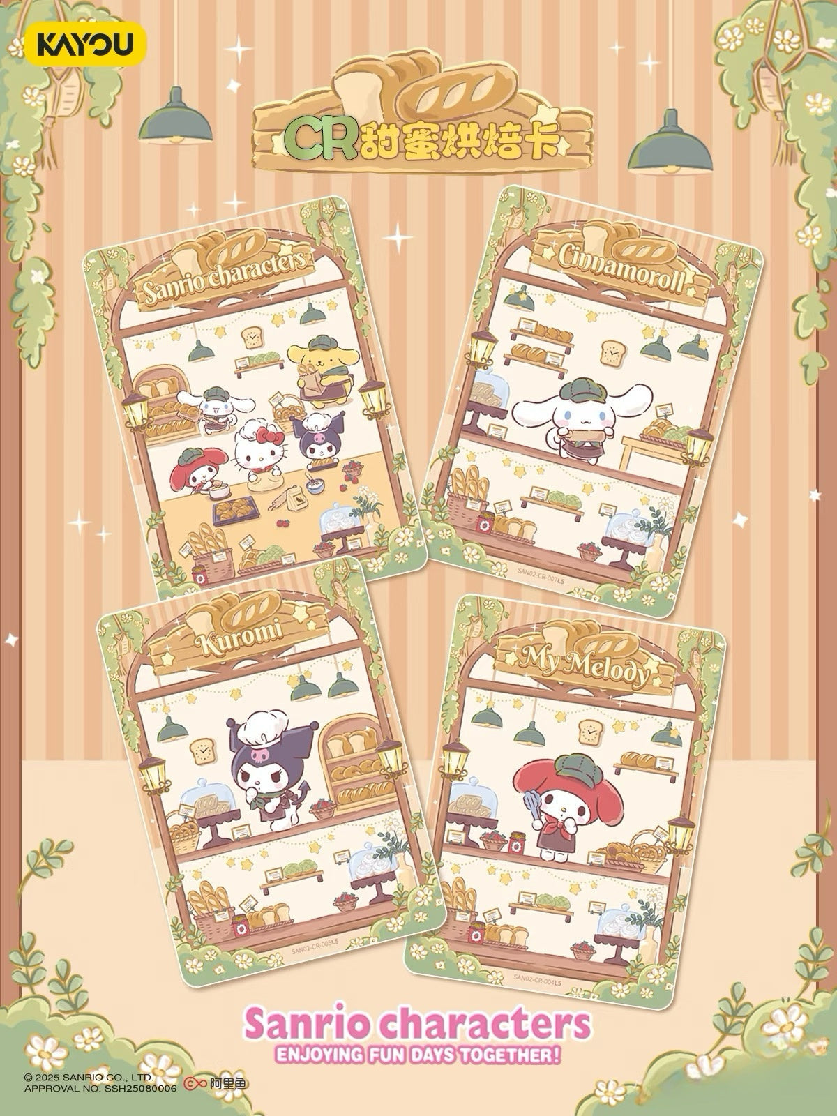Sanrio Family Dream Collectible Card Fun Pack - Honey Frosting (Full Box)