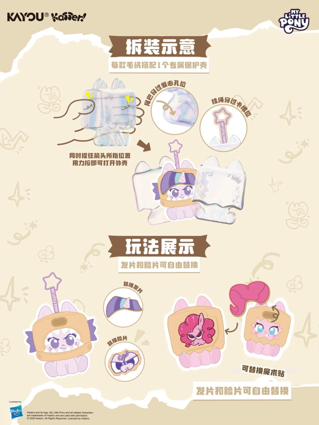 KAYOU My Little Pony Series Click‑Clack Plush Charms