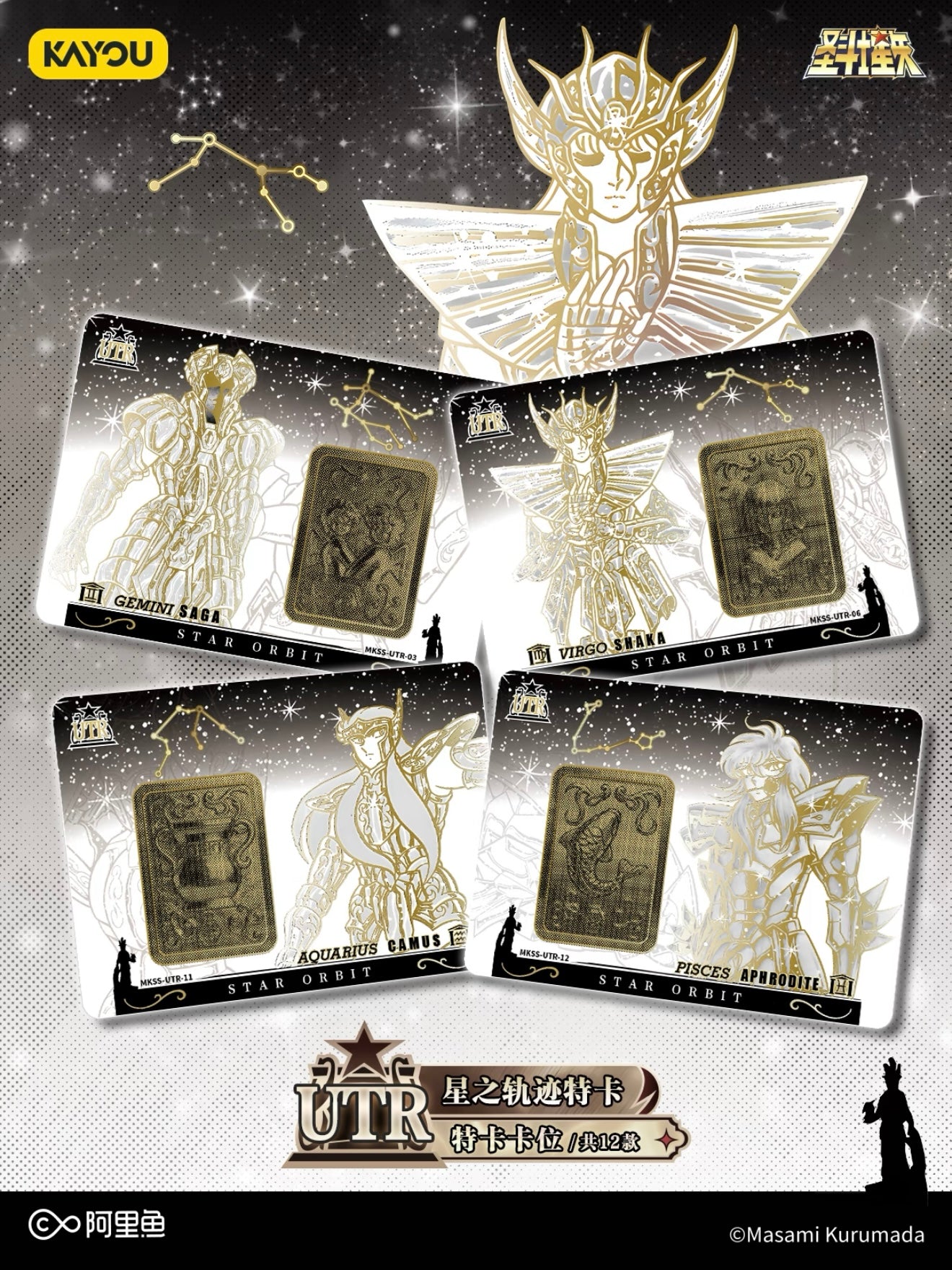 KAYOU Saint Seiya - Manga Edition Collectible Cards - Star Package - Wave 1