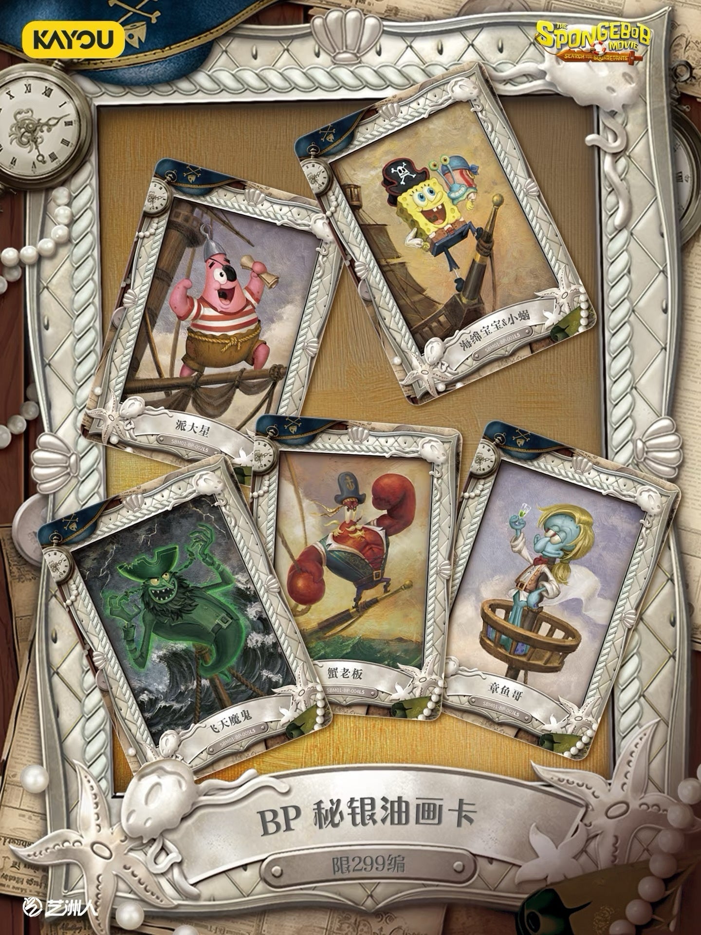 KAYOU SpongeBob SquarePants Fun Moments Collection Cards - Special Bonus Pack Wave 3
