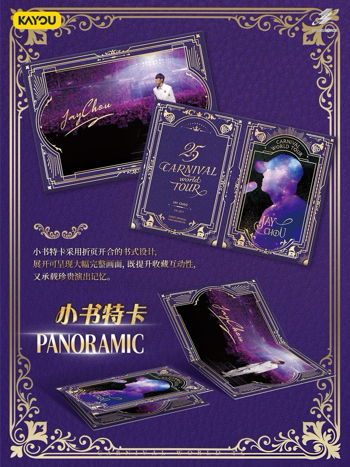 ETERSOURCE Jay Chou Carnival World Tour 2025 Collectible Cards Series 🔥ETERSOURCE Jay Chou Carnival Concert CARNIVAL Series Collectible Cards 2025