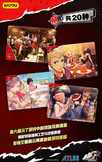 Persona 5 Royal - Phantom Treasure Collection Cards - Series 1 KAYOU Trading Card 女神異聞錄