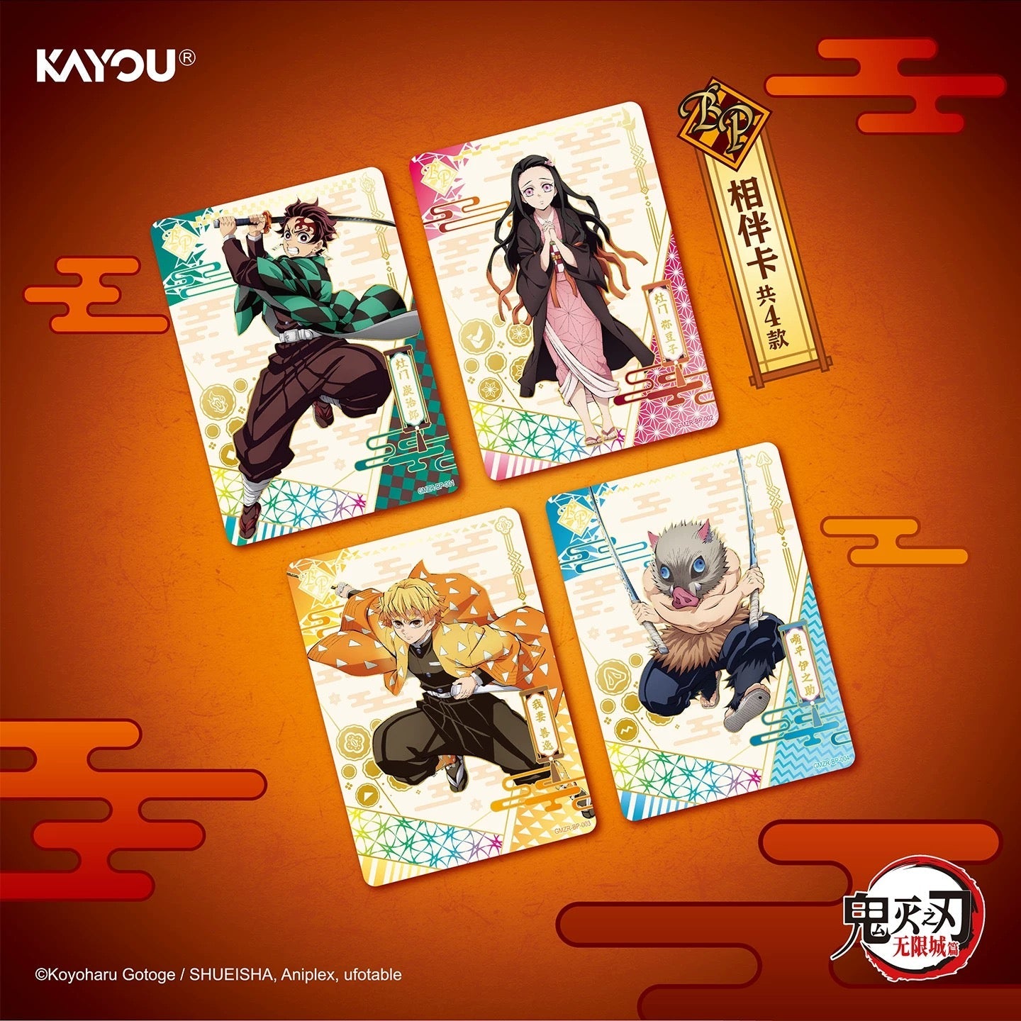 Demon Slayer: Kimetsu no Yaiba – Infinity Castle Arc Collectible Cards Infinity Castle Pack Series 1