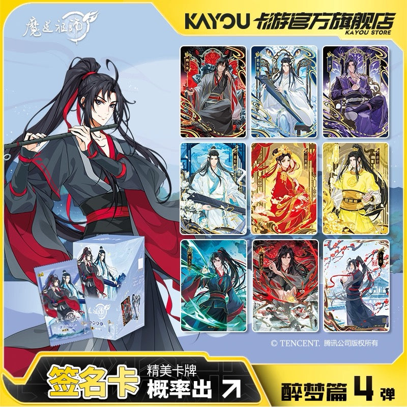 The fourth installment of the official "Grandmaster of Demonic Cultivation" card game, featuring the character Wei Wuxian, is now available as a collectible peripheral card.