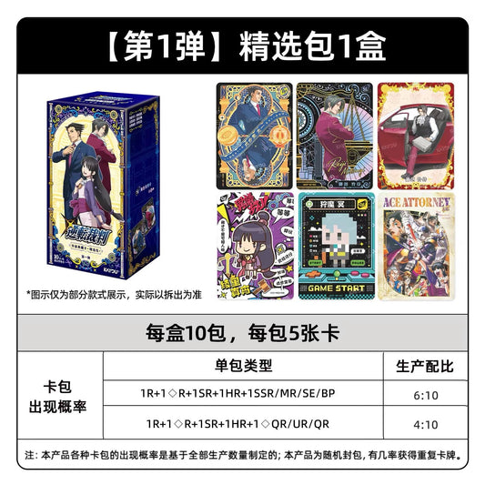 KAYOU Ace Attorney - Magnificent Collection Cards - Premium Pack - Series 1 ￼