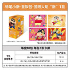 Crayon Shin-chan Card Set - Complete Box of Collector's Cards, Eye-Catching Pack, Third Series - Authentic Small Cards and Peripheral Collectible Cards