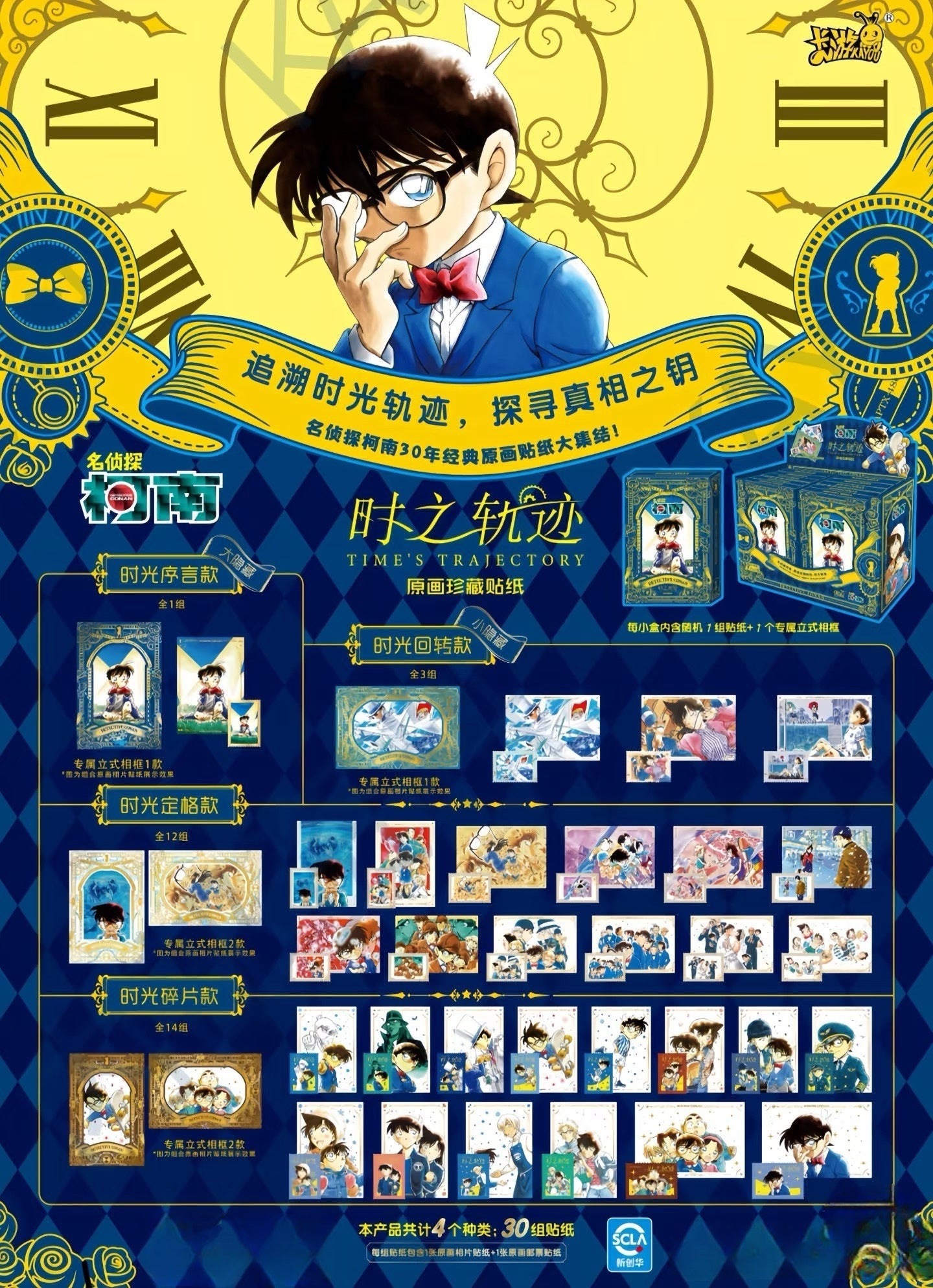 Detective Conan Original Artwork Collector's Stickers: The Trails of Time - Official Genuine Anime Peripheral Stickers for Children