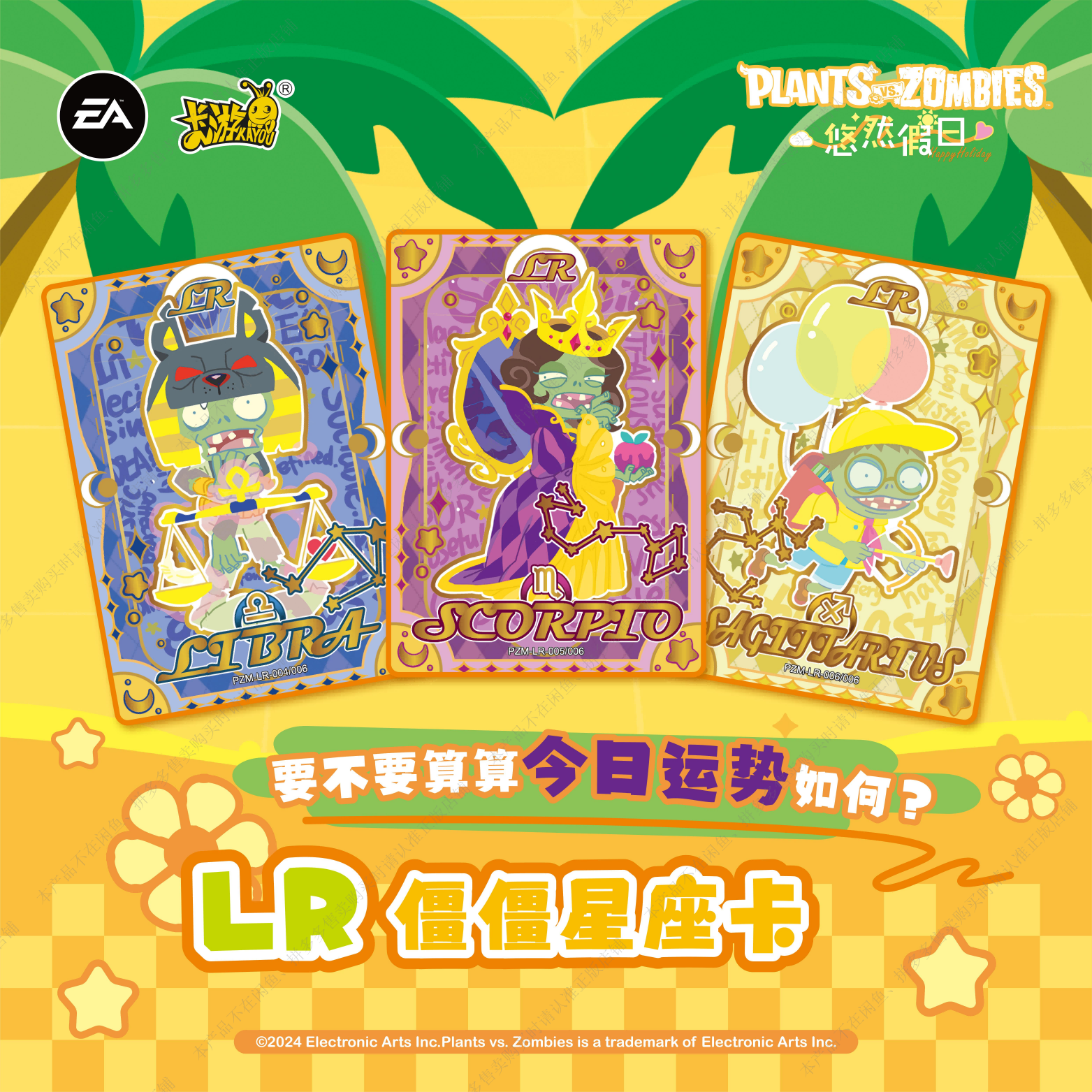 Plants vs. Zombies - Leisure Holiday - Sprout Pack - Wave 1