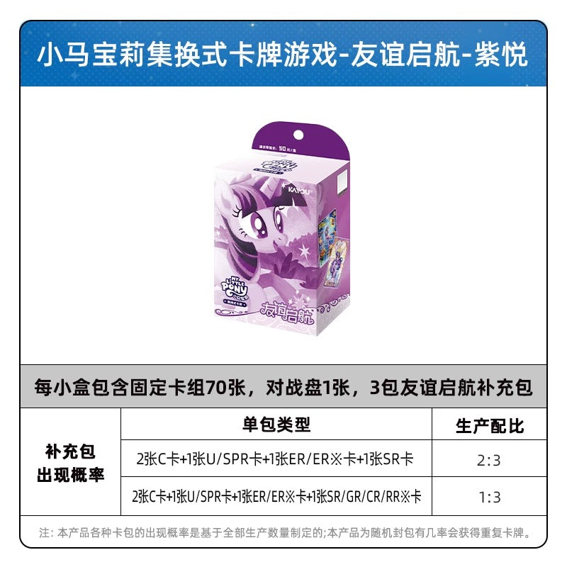 KAYOU My Little Pony TCG Starter Deck Friendship Launch Chinese version.