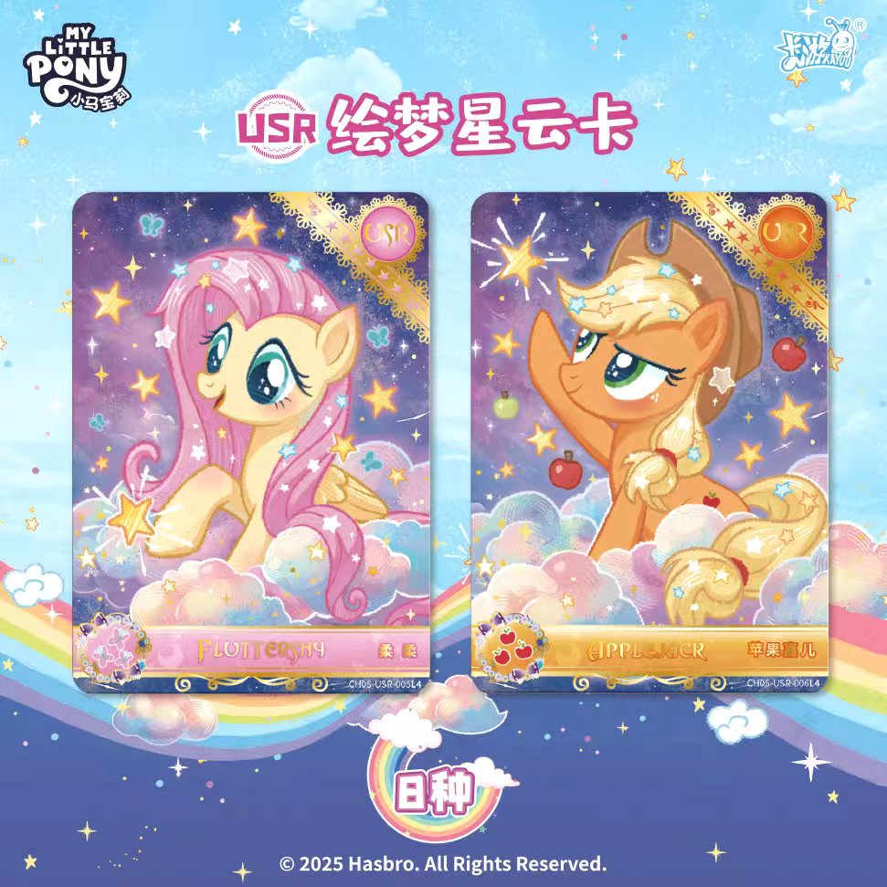 KAYOU My Little Pony - Friendship Forever Cards - Rainbow Pack - Series 5