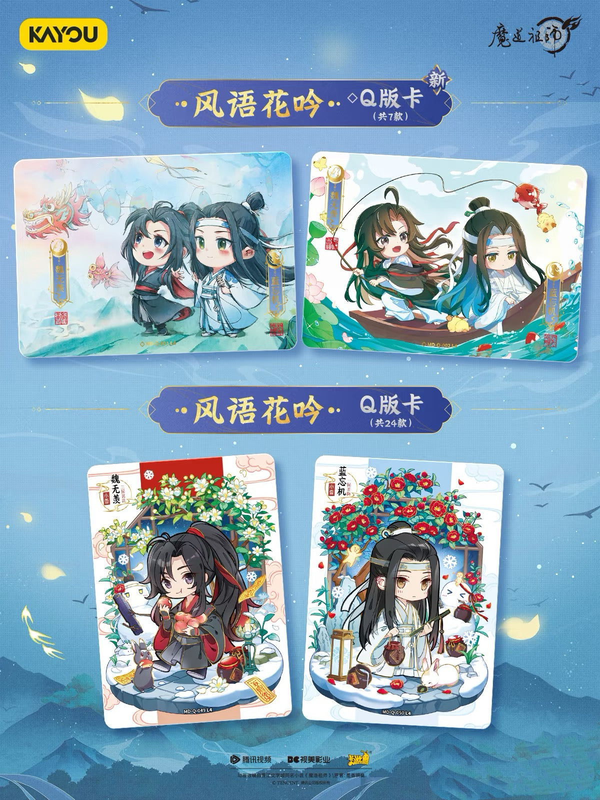 The fourth installment of the official "Grandmaster of Demonic Cultivation" card game, featuring the character Wei Wuxian, is now available as a collectible peripheral card.