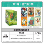 Card Game: Wandering Mountain Little Monster Card Movie Collection Cards, Courage Pack Little Pig Monster Official Authentic Peripheral Cards