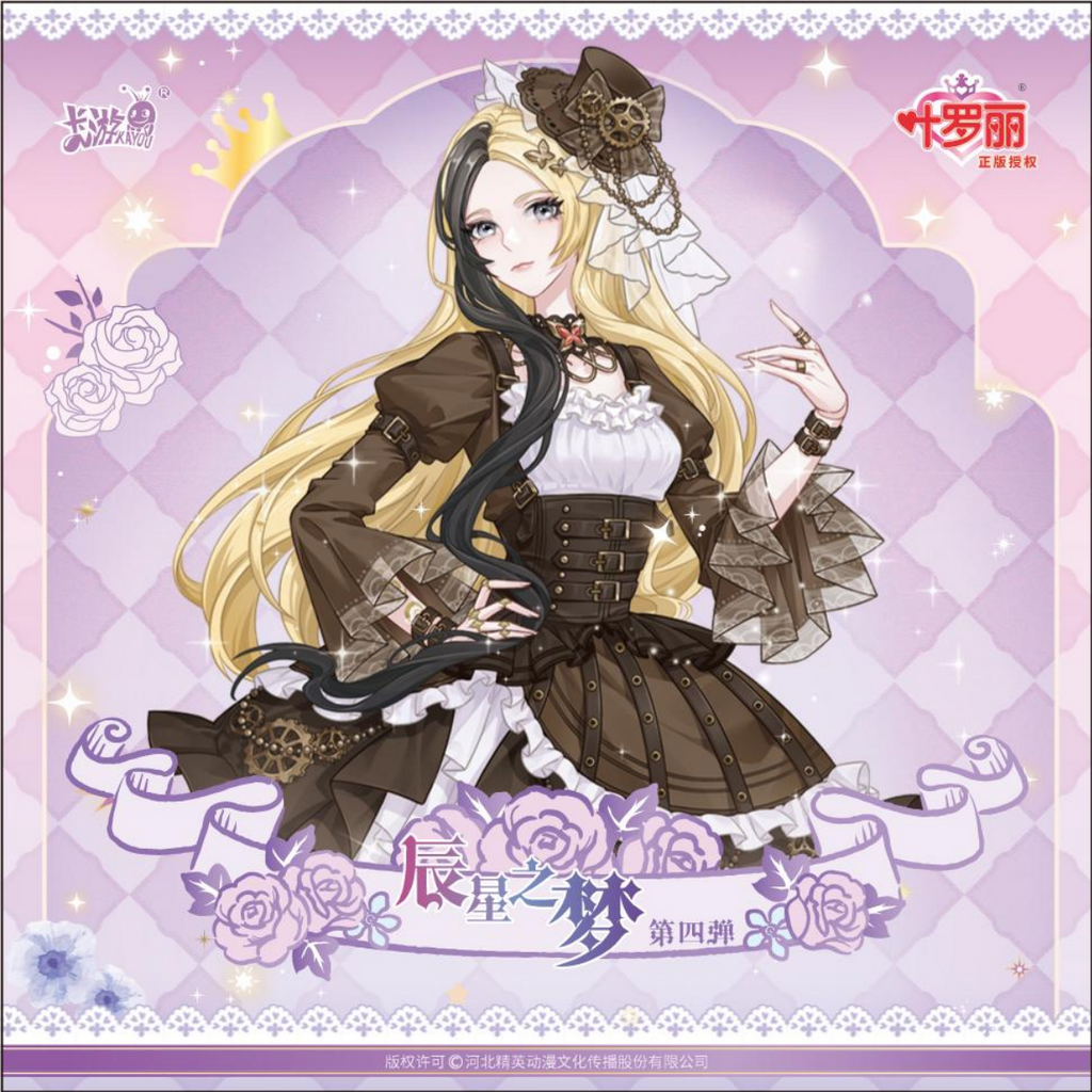 KAYOU YeLuoli Original Heart Collectible Cards - Dream of Morning Stars - Wave 4