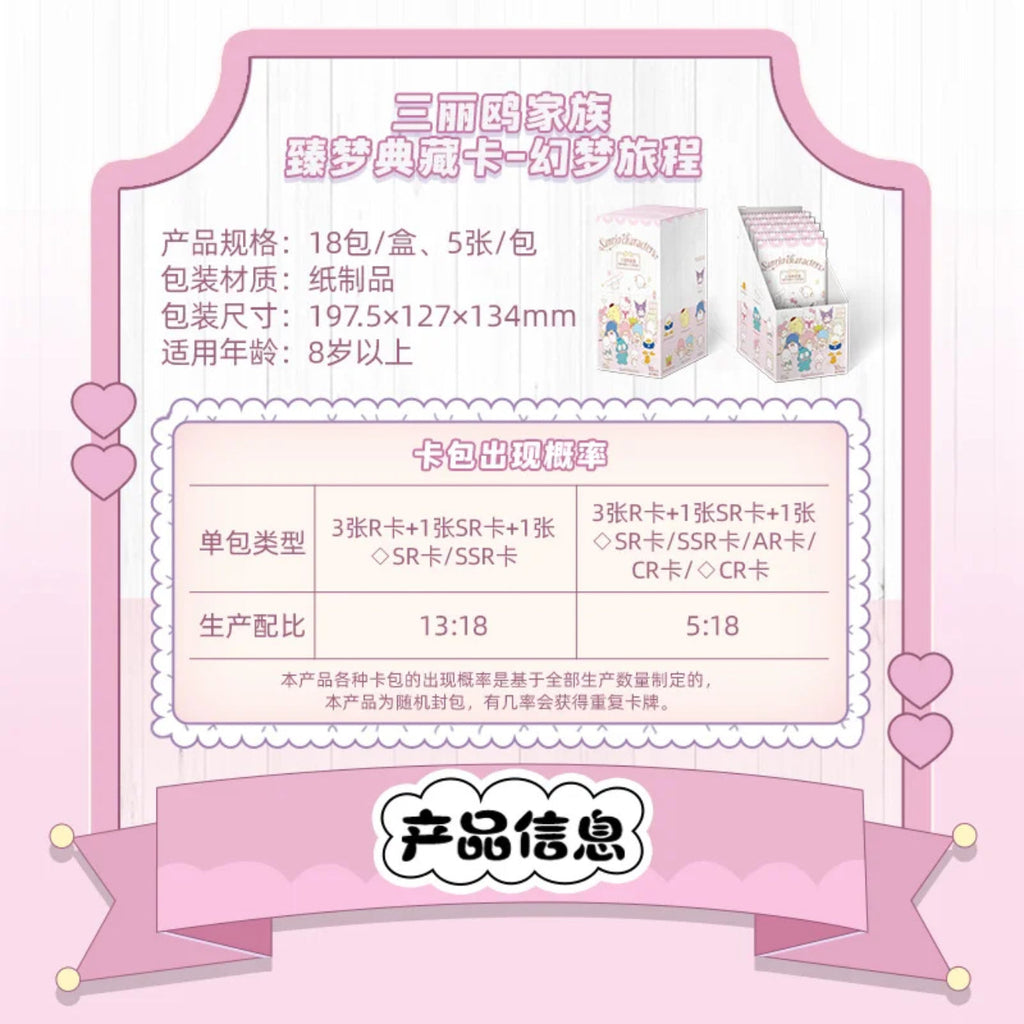 KAYOU Sanrio Family Premium Dream Collection Cards – Fantasy Journey