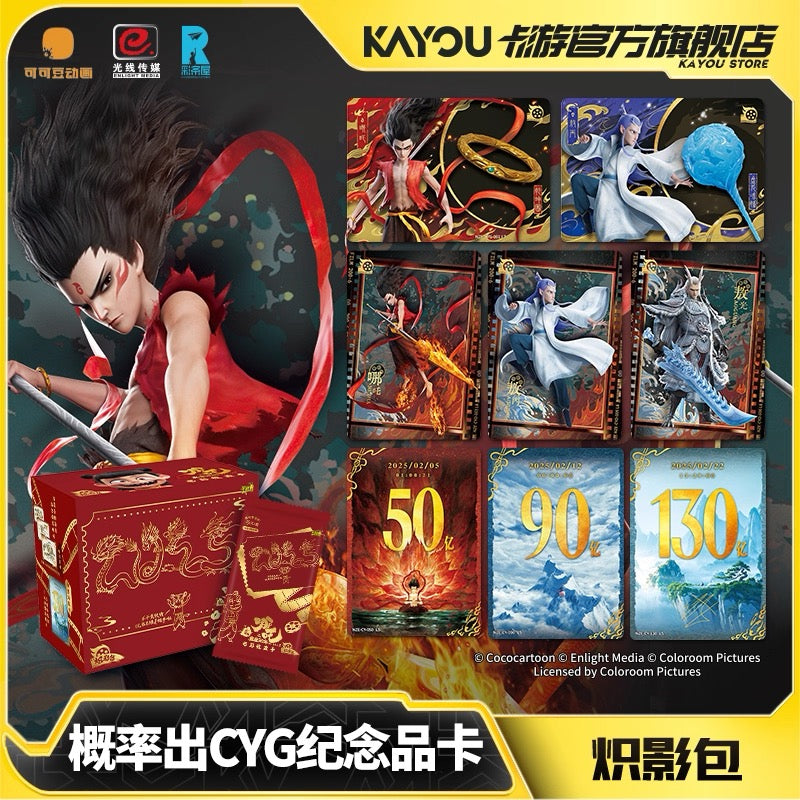 Card Game Nezha: The Demon Child Conquers the Dragon King Movie Collection Cards - Shadow Pack - Nezha 2 Official Authentic Peripheral Cards