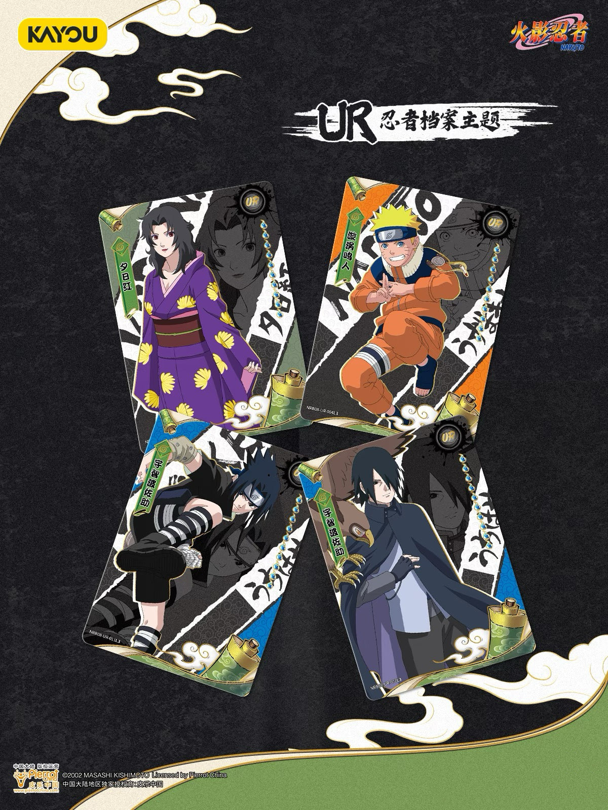 KAYOU Naruto x Naruto Legacy Collector's Edition Cards - Chapter 8 (Full Box)