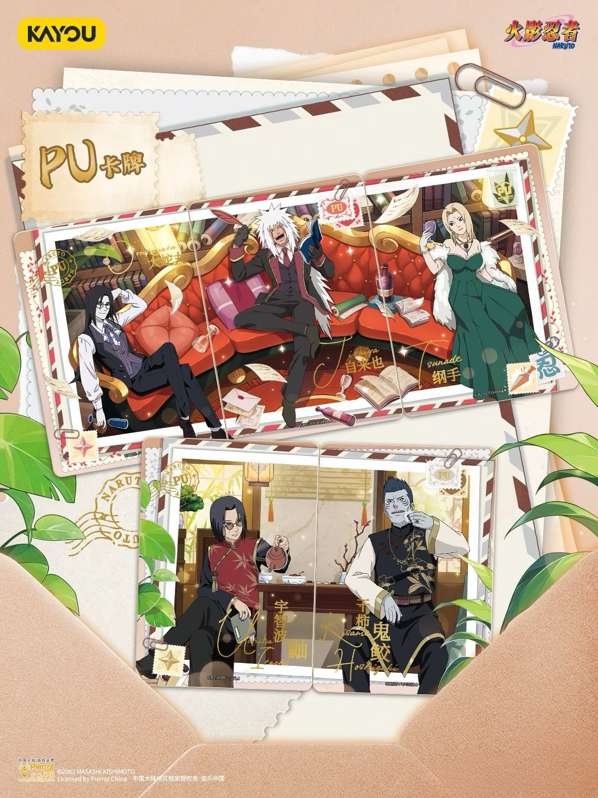 Naruto Smriti Collectible Cards – Chapter Jin 8 「Chinese Version 」KAYOU Naruto trading cards