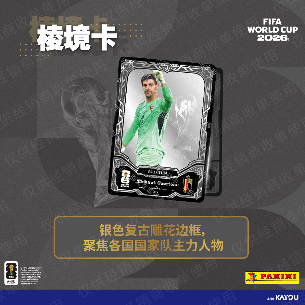 Pre-order KAYOU × PANINI to Launch All-New FIFA World Cup 2026™