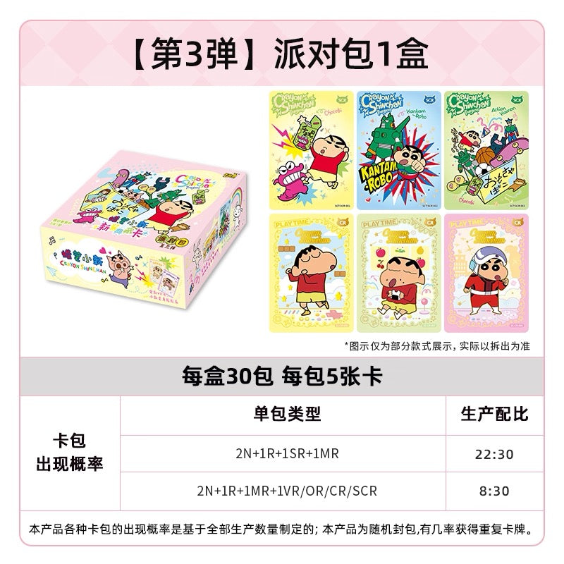 Crayon Shin-chan Card Set - Complete Box of Collector's Cards, Party Pack, Third Edition, Authentic Miniature Cards, Peripheral Collectible Cards