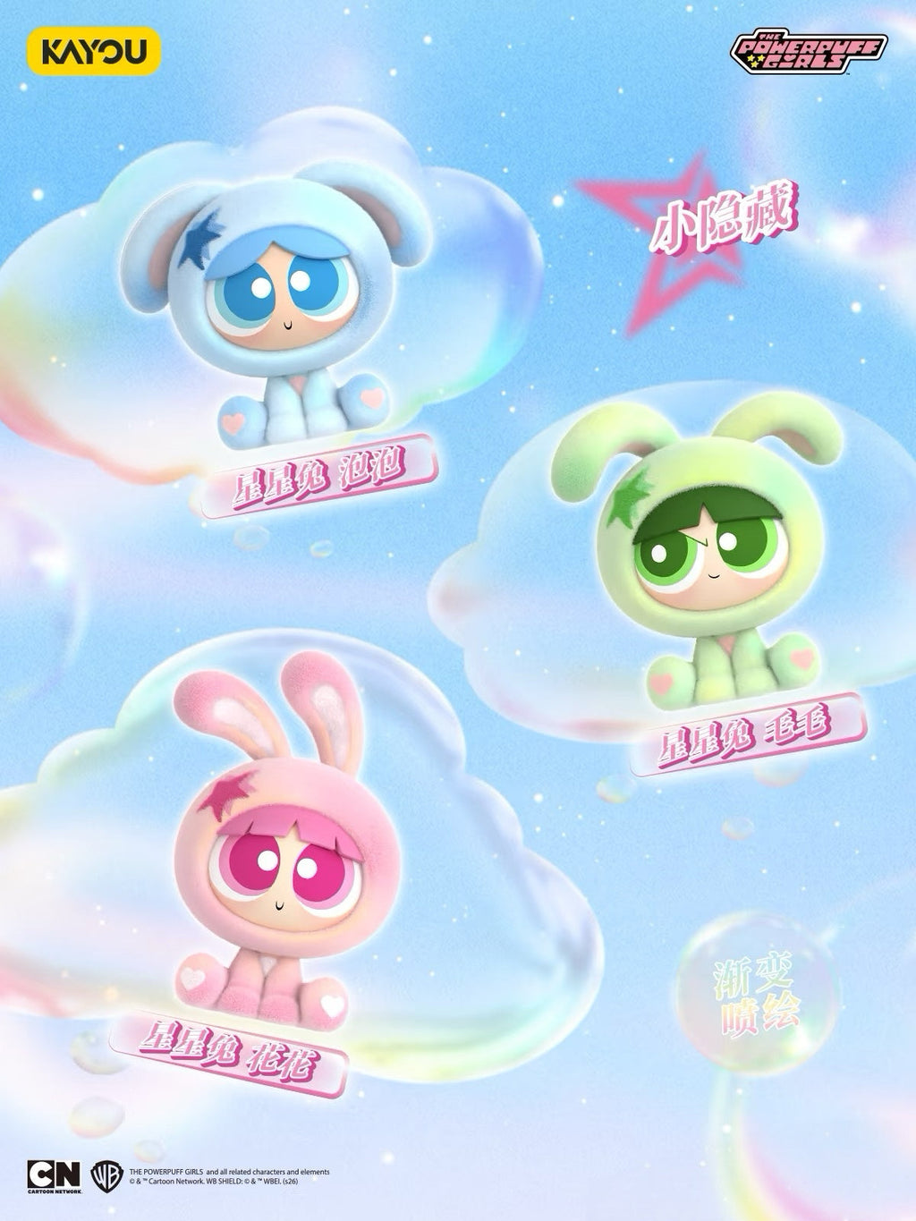 The Powerpuff Girls Spinner Fun • Paw Strike Team |KAYOU